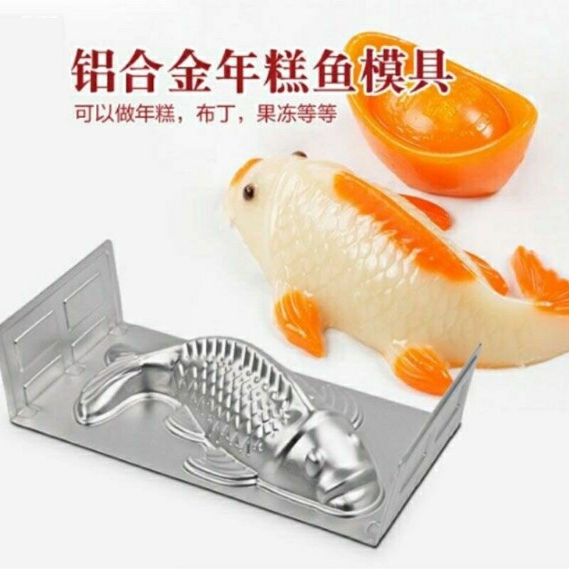 铝质鱼模布丁粉蛋糕模具金鱼形状果冻冰皮月饼模具年糕模年年有鱼图片