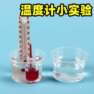 自制简易温度计材料包初中物理简易式液体热胀冷缩实验材料原理