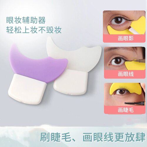 画眼线睫毛辅助器新手化眼妆卧蚕