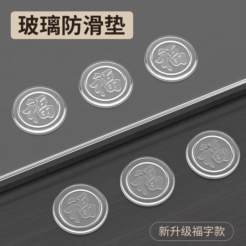 钢化玻璃桌面垫家具茶几防滑福字玻璃透明软胶垫桌子玻璃保护垫片