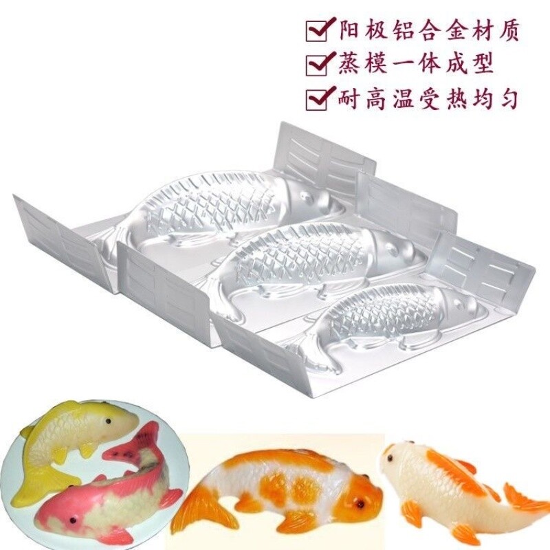 铝合金鱼形年糕模具马蹄糕果冻年年有鱼包装盒连体鲤鱼八宝鱼蒸模