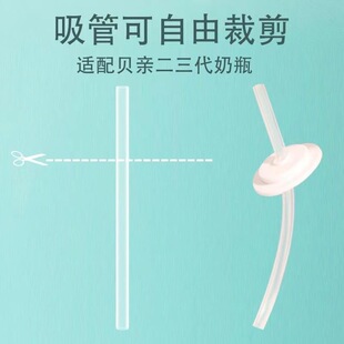 适配贝亲奶瓶直饮圆孔吸嘴粗管配件手柄宽口径通用学饮直吸嘴畅饮