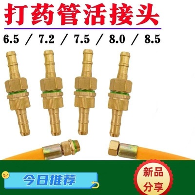 喷雾器配件农用药管打药管铜接头