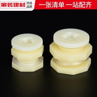 塔水桶活接口鱼缸内外丝塑料转接头管件水管连接配件 水箱接头套装