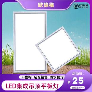 30铝扣板灯具 led平板灯300x600石膏板集成吊顶卫浴灯嵌入30