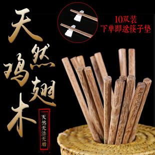 无漆无蜡实木餐具10双家庭套装 悠然阁手工鸡翅木筷子家用日式