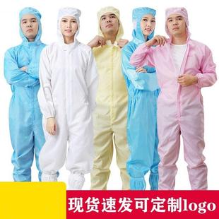 防静电连帽连体服 现货三连体防尘透气洁净服食品车间防护服