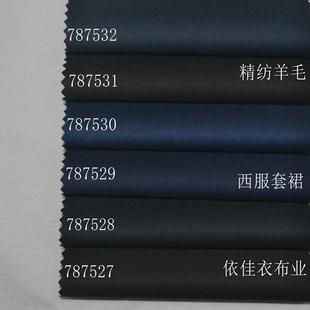 藏蓝黑色抗皱免烫毛涤哔叽服装 布料 面料春秋西服裤 子套裙马甲工装