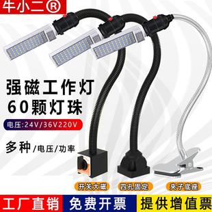 铣床车床灯缝纫工业台灯强磁铁36v24v led机床工作灯220v磁吸式