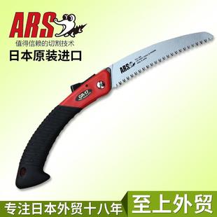 日本进口修枝锯 爱丽斯ARS 折叠锯 17园林园艺花艺工具 手锯子
