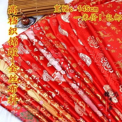 高档织锦缎金丝布料古装汉服旗袍传统喜庆节日服装面料丝绸缎布料