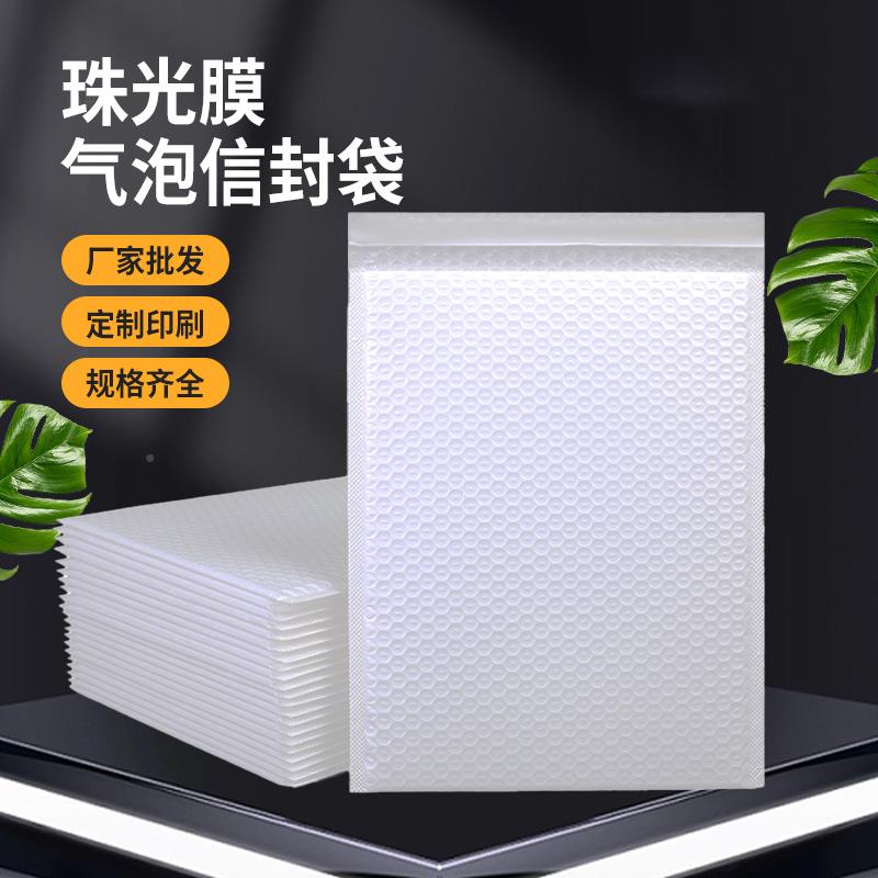 加厚合气泡递袋珠光膜发防复震防压防摔信封批泡沫袋VTF长条快打
