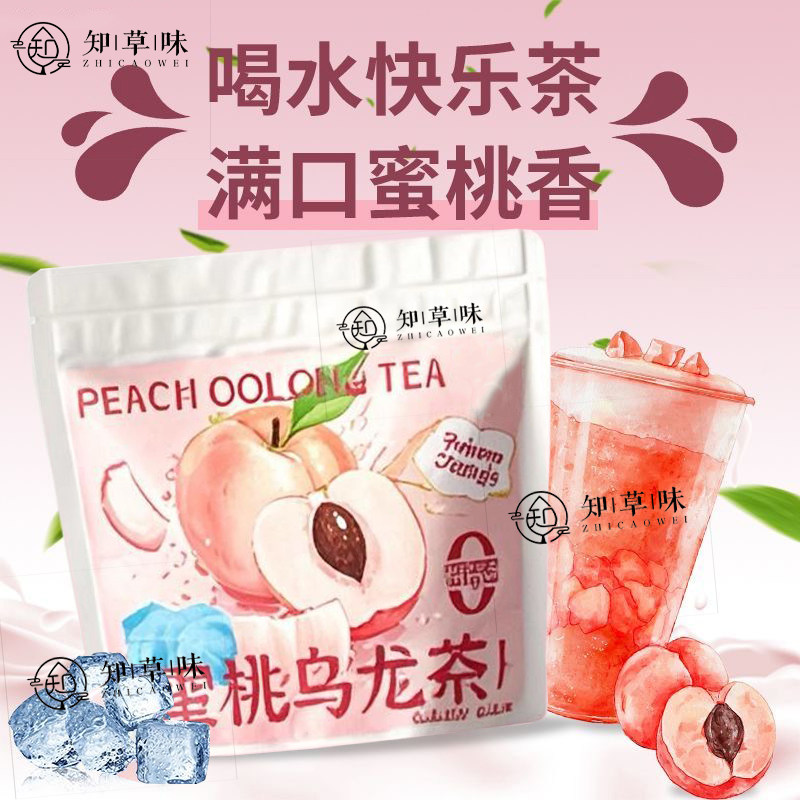 冷泡茶青提茉莉乌龙茶蜜桃荔枝西瓜乌龙茶包冷泡独立包装网红组合