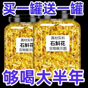 正宗雁荡山铁皮石斛花铁皮枫斗干花茶霍山石斛鲜条新花包邮罐装