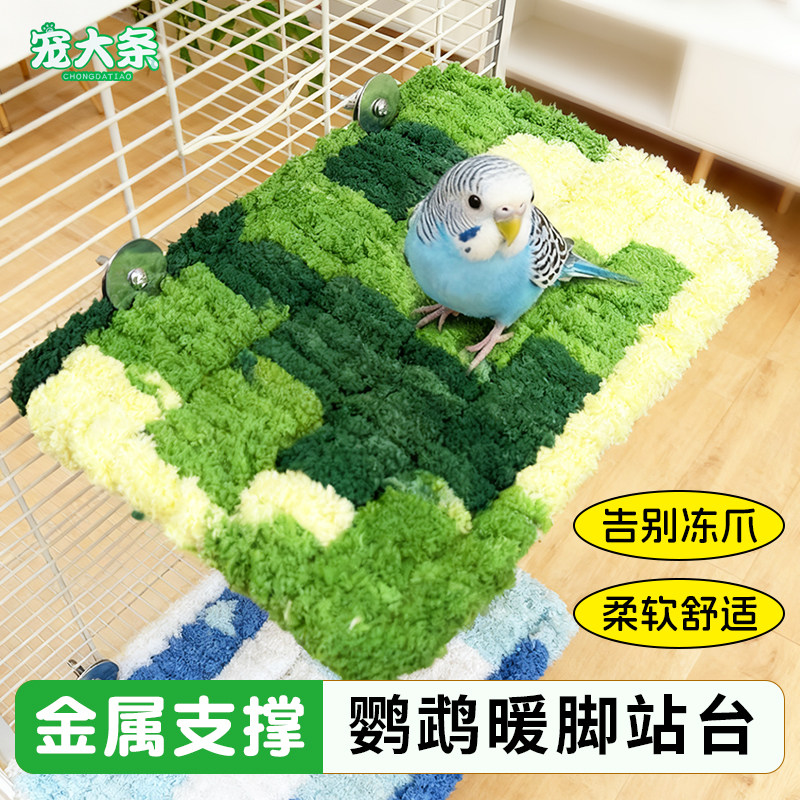 【宠大条】鹦鹉暖脚站台睡床睡窝保暖吊床棉垫虎皮玄凤牡丹休息台,宠物/宠物食品及用品,鸟类站杆,淘宝优惠券,粉丝福利购,淘宝优惠卷