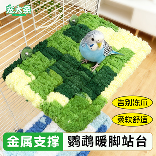 鹦鹉暖脚站台睡床睡窝保暖吊床棉垫虎皮玄凤牡丹休息台 宠大条