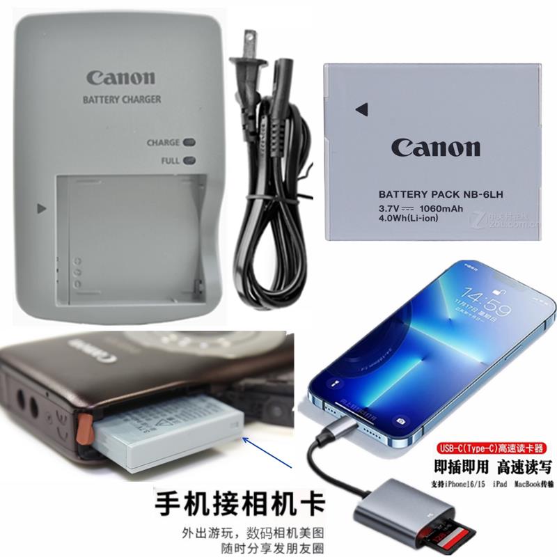 适用佳能IXUS200 210 IXUS 300 310HS相机电池+充电器+手机读卡器
