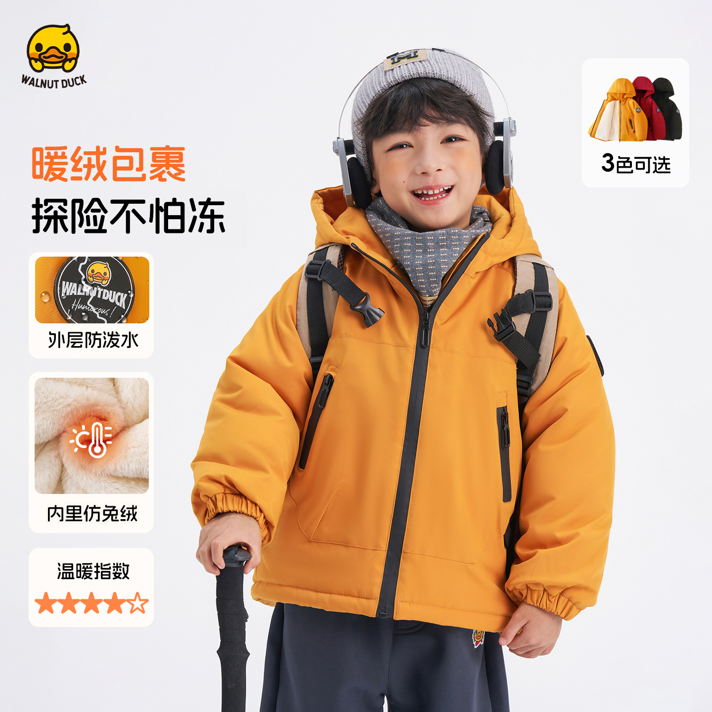 核桃小黄鸭童装儿童棉服秋冬新款男女童宝宝加绒保暖棉衣外套棉袄