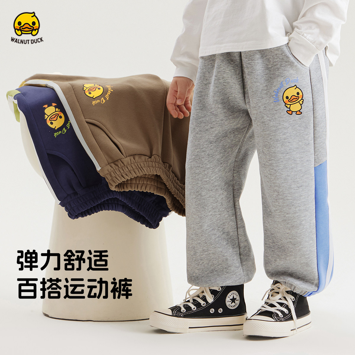 核桃小黄鸭美式风卡通印花运动裤男女儿童宽松束脚休闲长裤卫裤