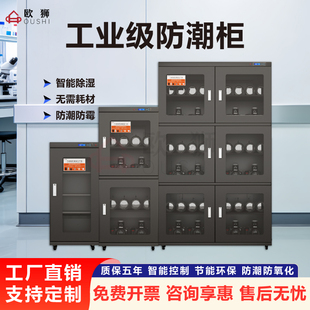 器件工业智能氮气柜除湿防静电干燥箱 工智电子防潮柜IC芯片精密元