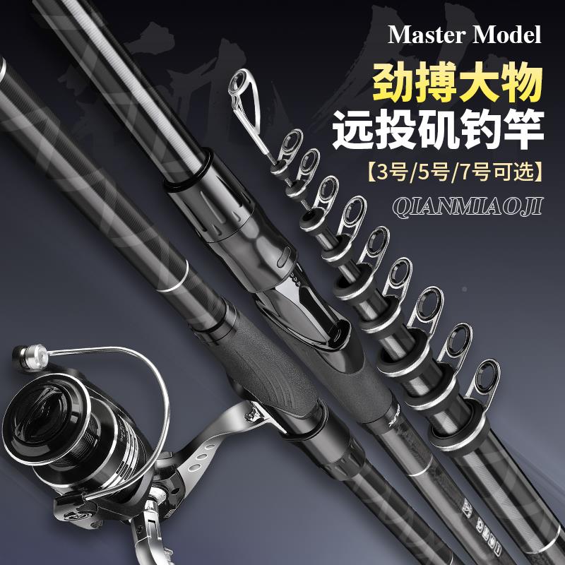 玛指挥矶竿钓竿禧超矶硬碳素远投滑002漂专用竿手海两用大导环官