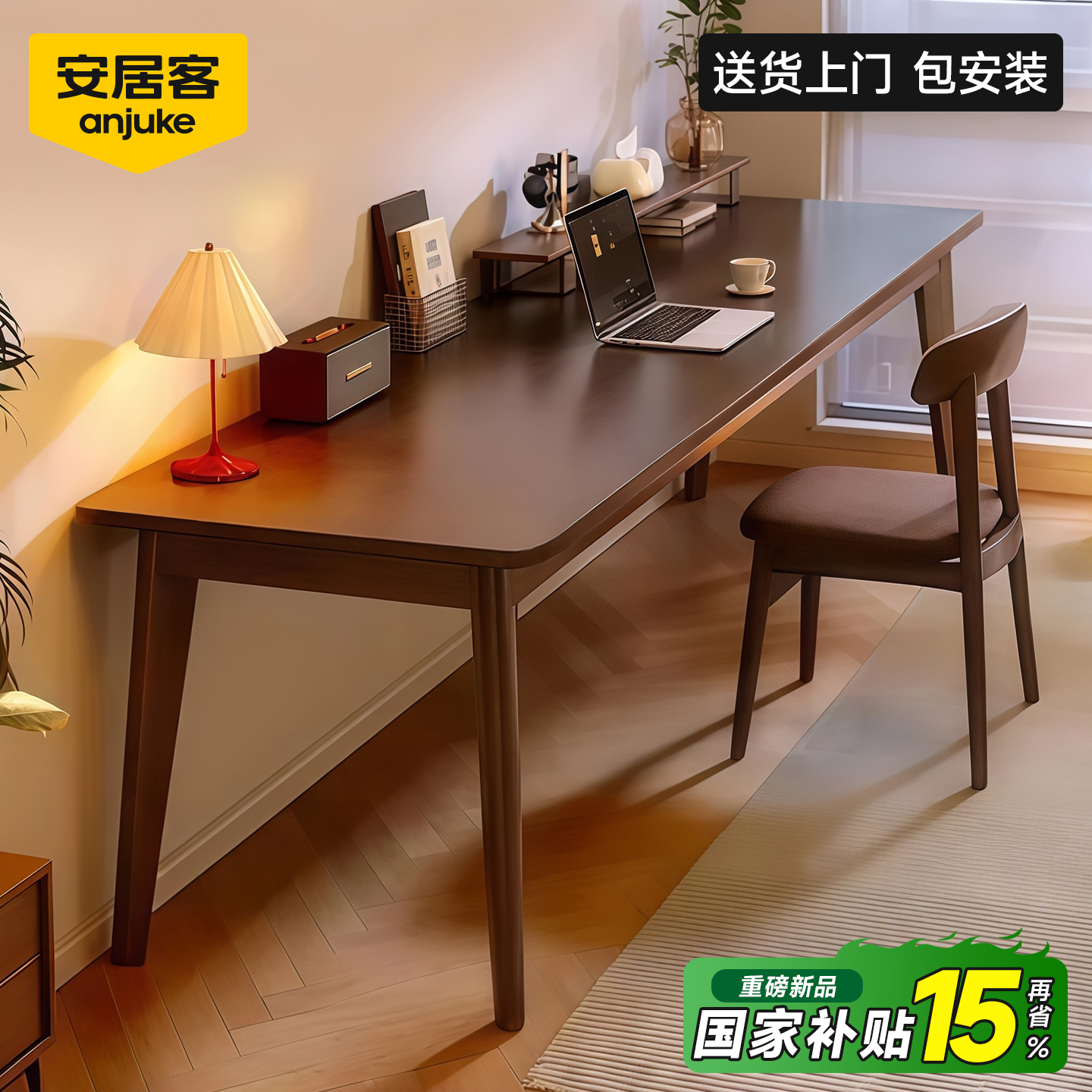 【100%纯实木0贴皮】