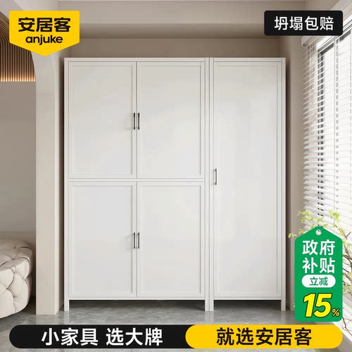 【限时国补15%】方形钢制衣柜|稳