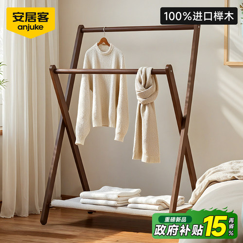 安居客挂衣架卧室床尾放衣服神器