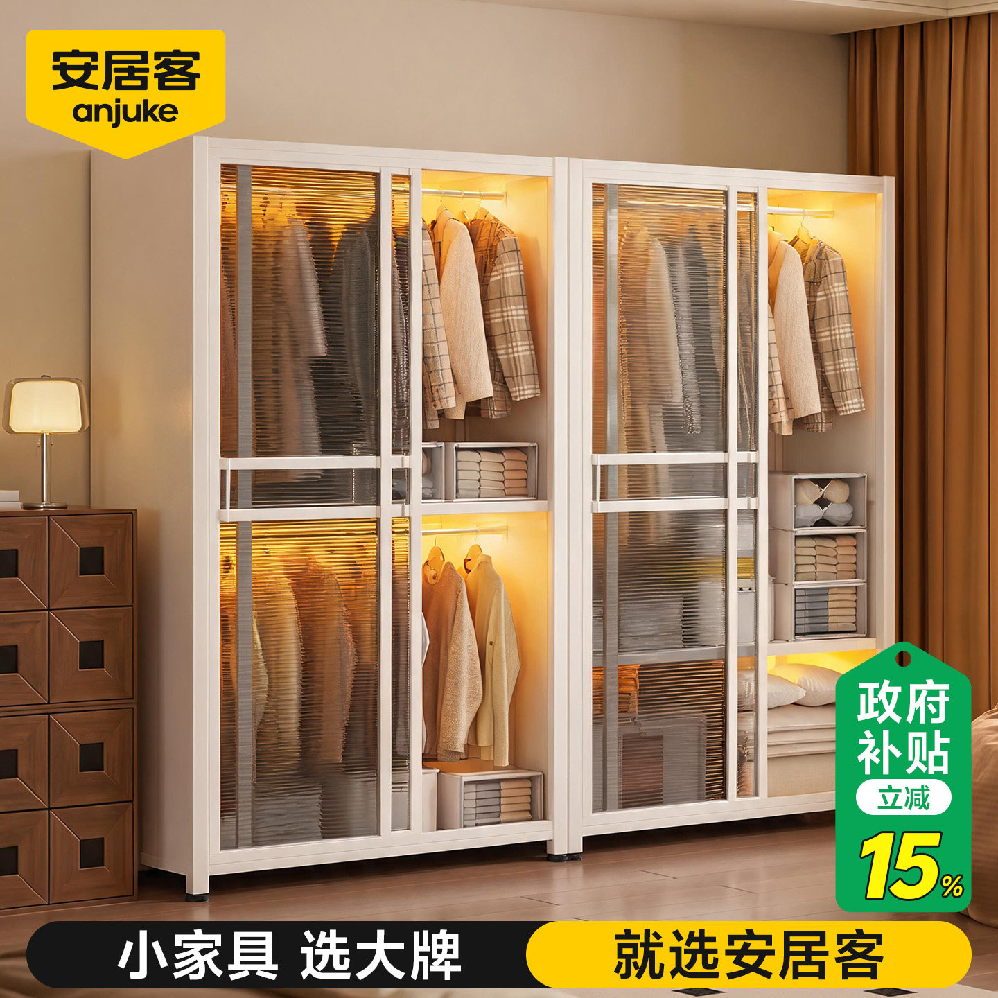 安居客衣柜家用卧室推拉门简易组装结实耐用钢制衣橱新款移门柜子