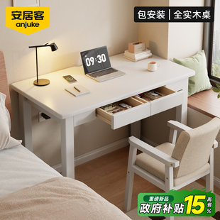 安居客实木书桌学生家用儿童学习写字桌卧室小户型办公窄电脑桌子