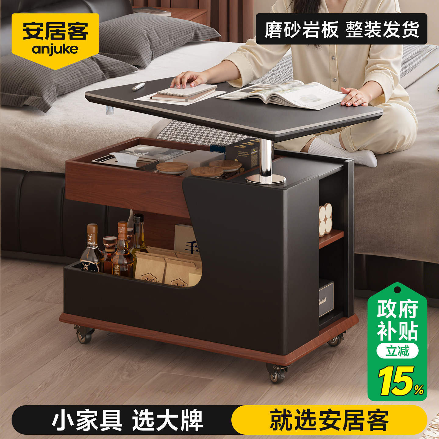 安居客可移动茶几沙发边几客厅家用小桌子床头边柜升降茶台小推车