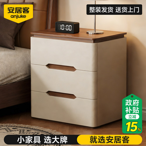【全网热销30W+】安居客床头柜