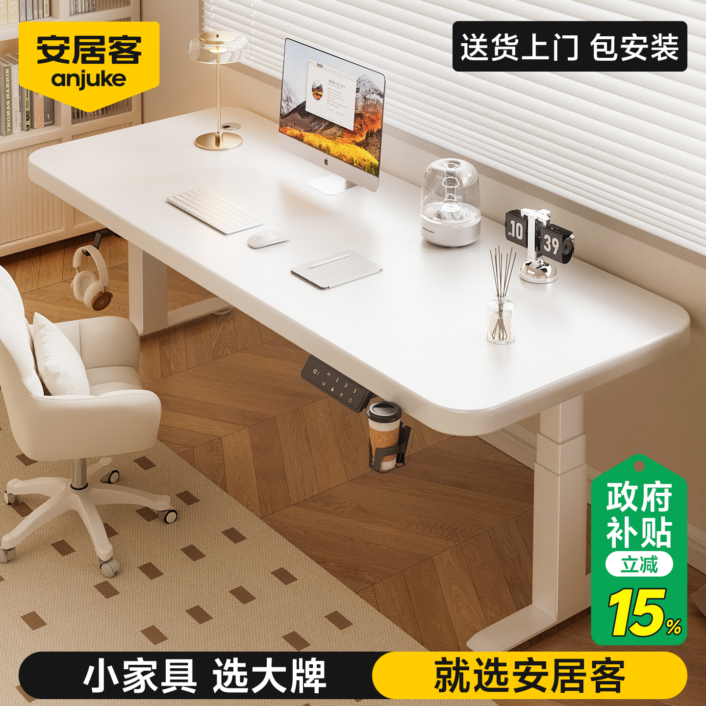 【天猫甄选】5CM实木升降桌