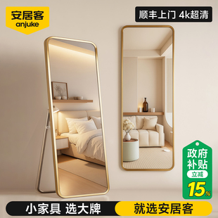 安居客全身镜穿衣镜落地壁挂镜子家用女生卧室高清防爆玻璃试衣镜
