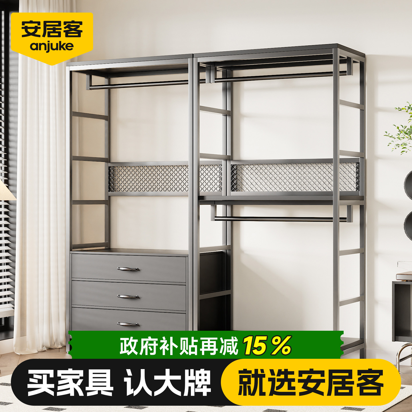 【2025新款爆款】开放式衣柜