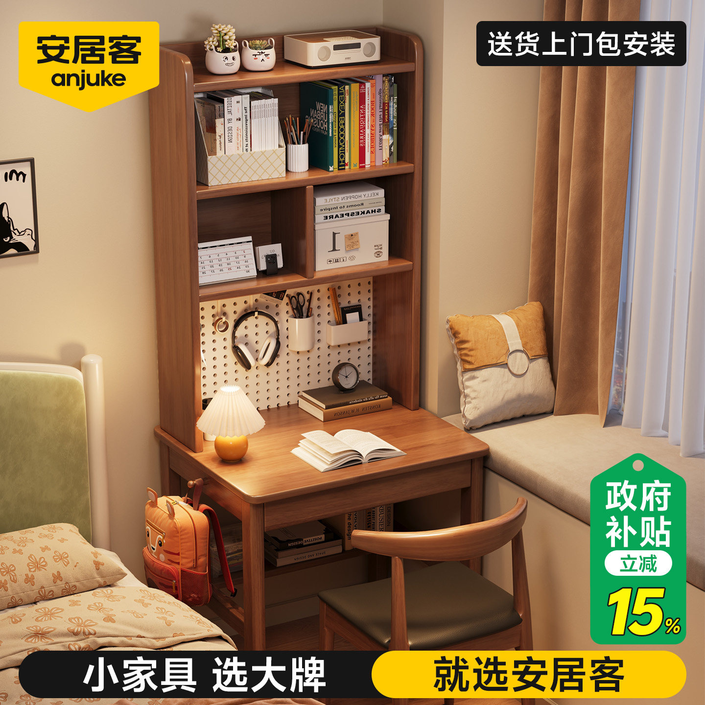 安居客实木书架一体书桌电脑桌办公桌卧室小型家用写字桌学习桌子
