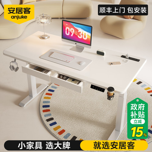 【优惠价】100%进口实木升降书桌