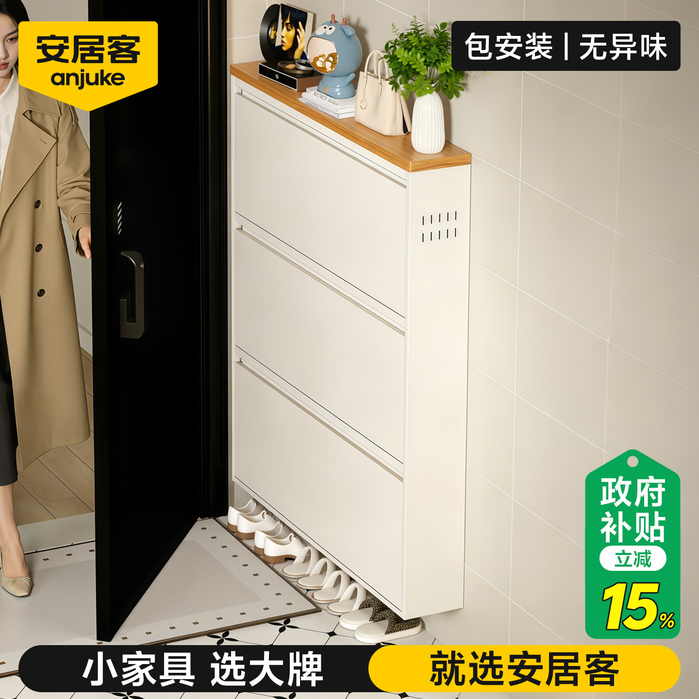 安居客15cm超薄钢制翻斗鞋柜家用门口一体挂墙小户型玄关柜窄鞋架