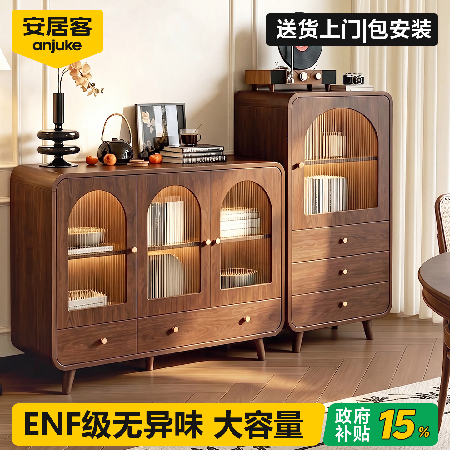 【国家补贴】中古风斗柜客厅收纳