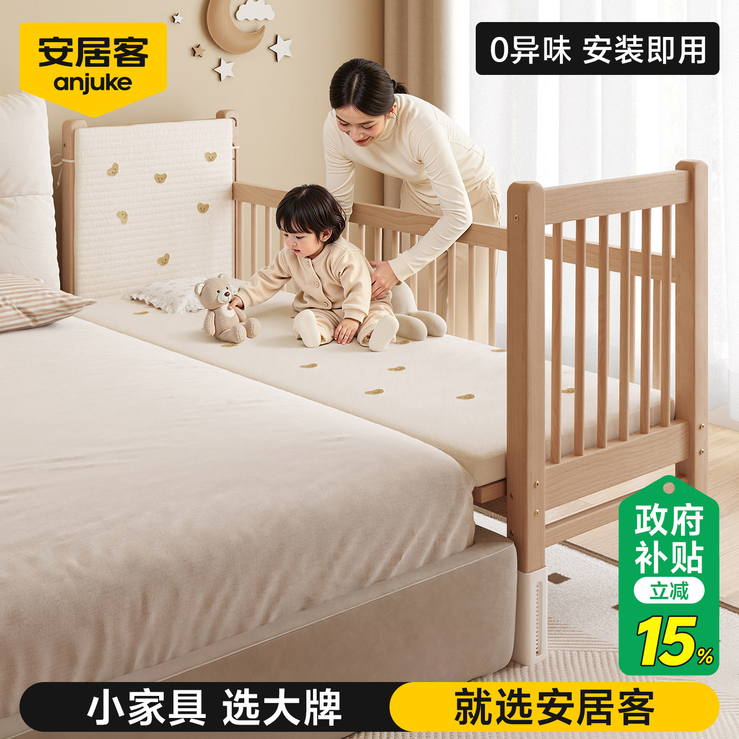 安居客拼接床床边加宽大人可睡婴儿儿童实木无缝拼接神器飘窗卧室,住宅家具,儿童拼接床,淘宝优惠券,粉丝福利购,淘宝优惠卷