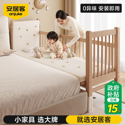 安居客进口加厚榉木无异味拼接床