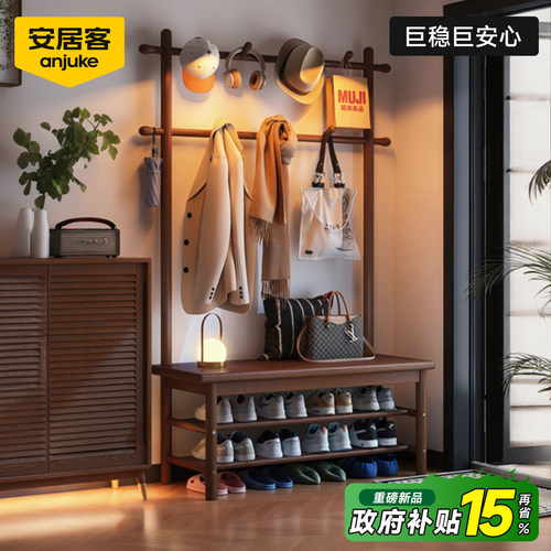【国补15%】安居客实木挂衣架