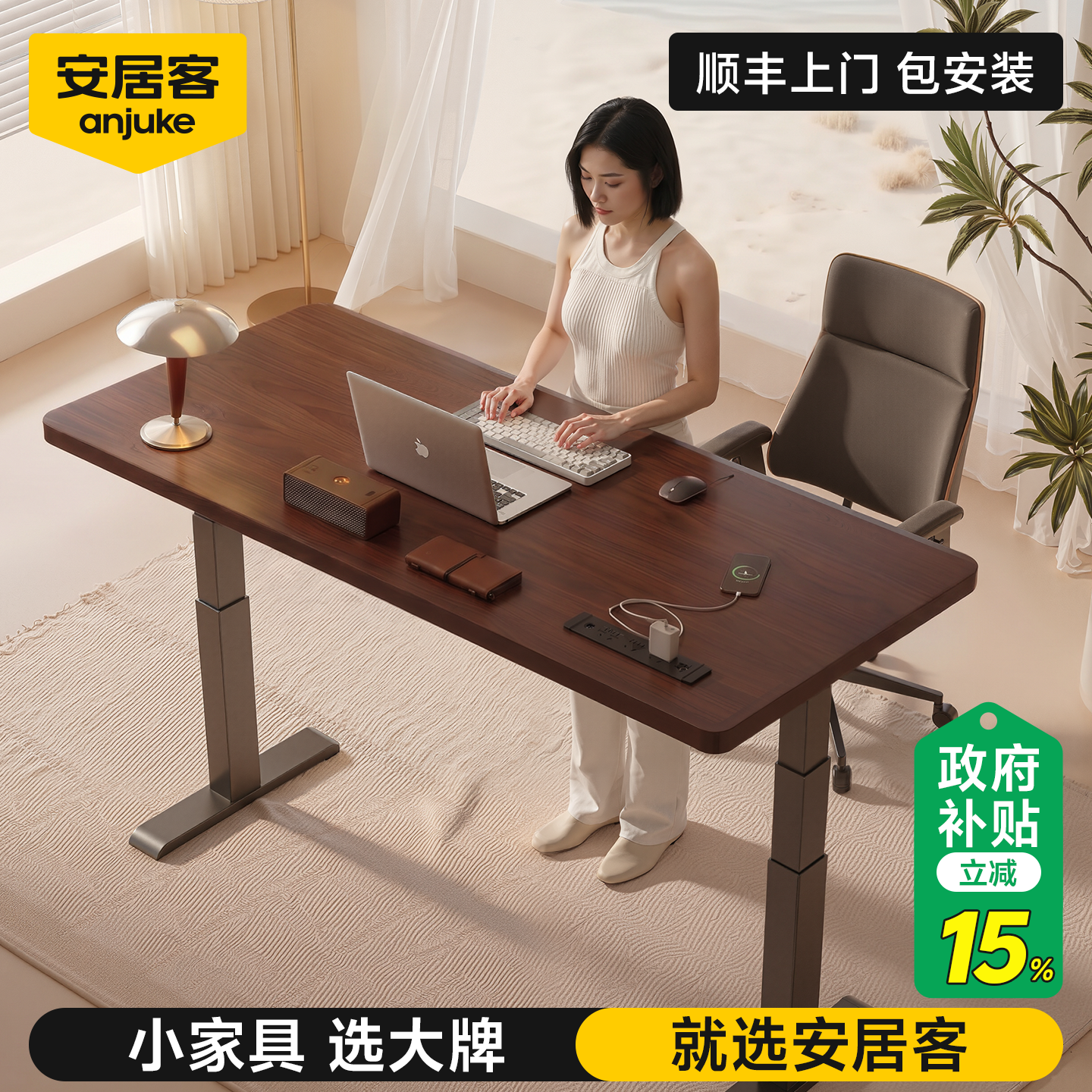 【全网热销10W+】安居客升降桌