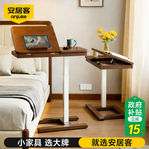 【100%纯实木】可移动升降桌边几