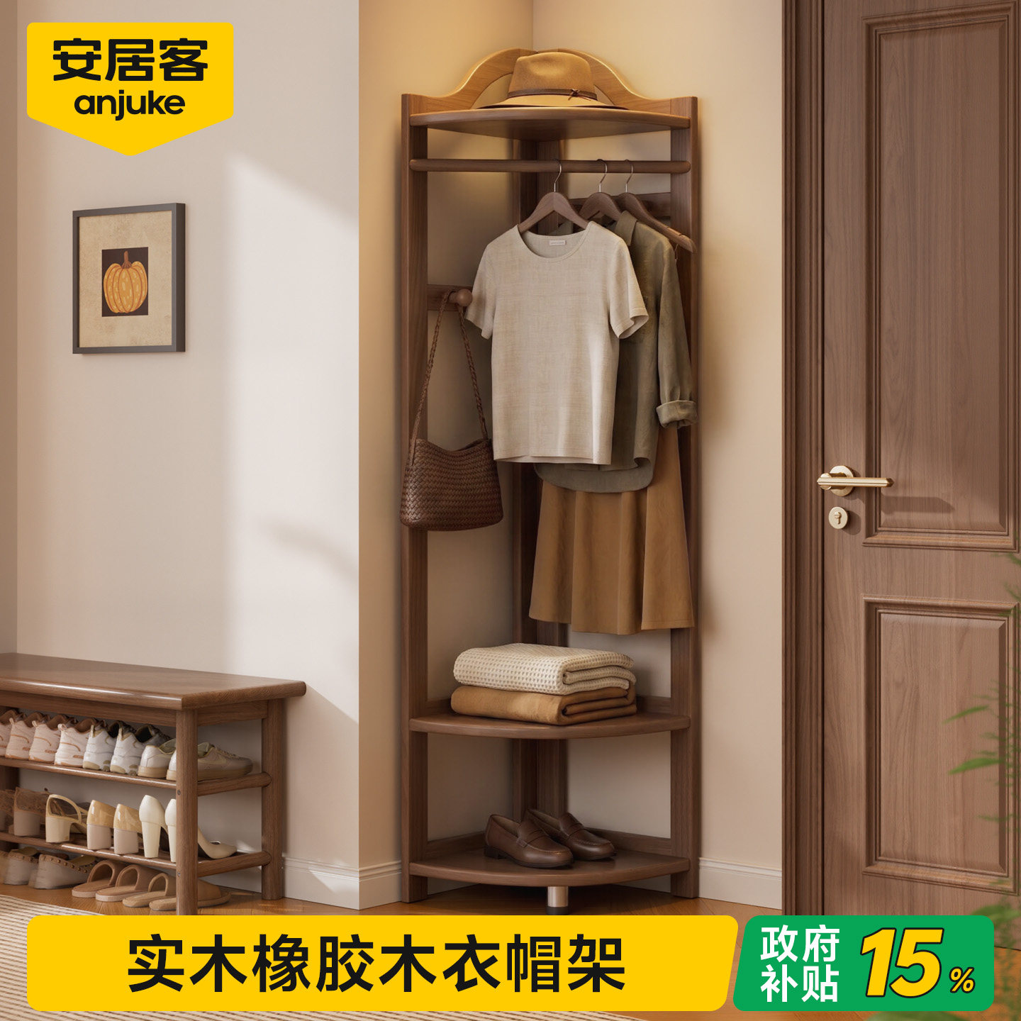 【100%实木】不占空间的挂衣架