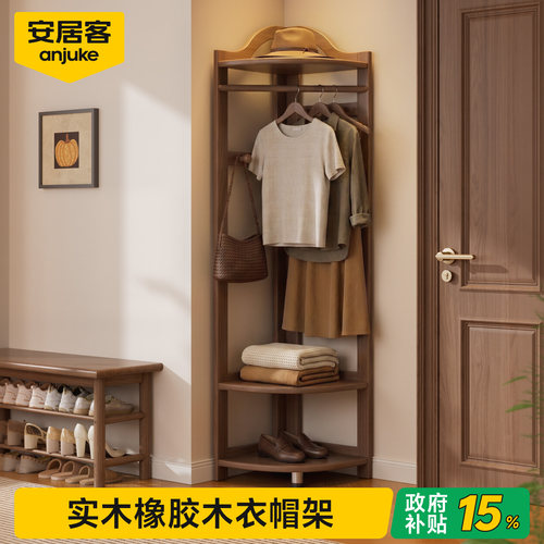 【100%实木】不占空间的挂衣架