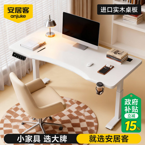 【全网热销10w+】实木升降电脑桌