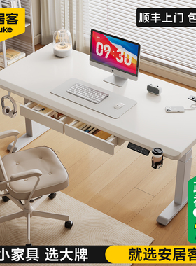 安居客实木电脑桌家用电动升降桌学习书桌办公桌电竞可升降工作台