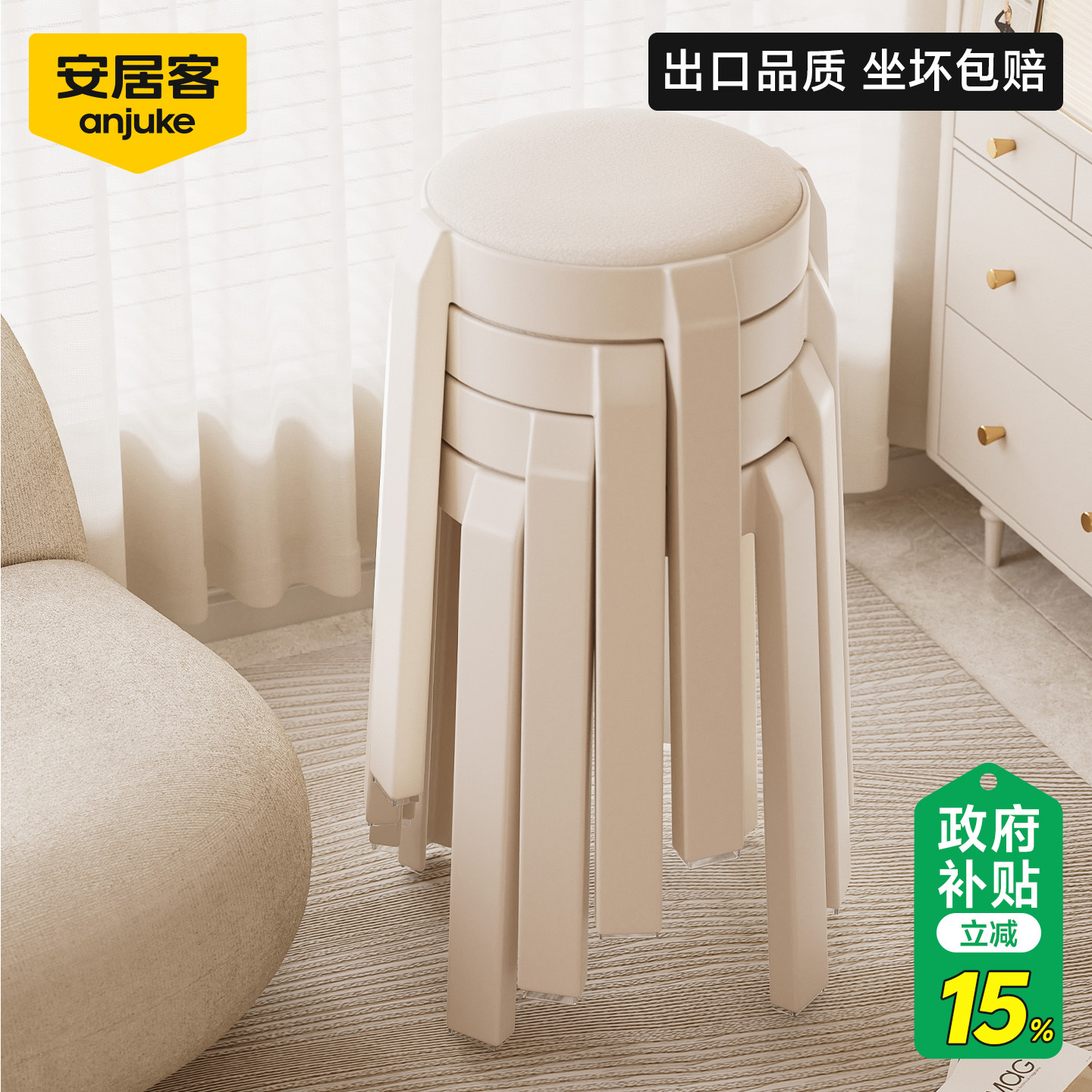 安居客塑料凳子家用加厚可叠放方板凳轻奢圆凳结实耐用备用餐桌凳,住宅家具,其它凳子,淘宝优惠券,粉丝福利购,淘宝优惠卷