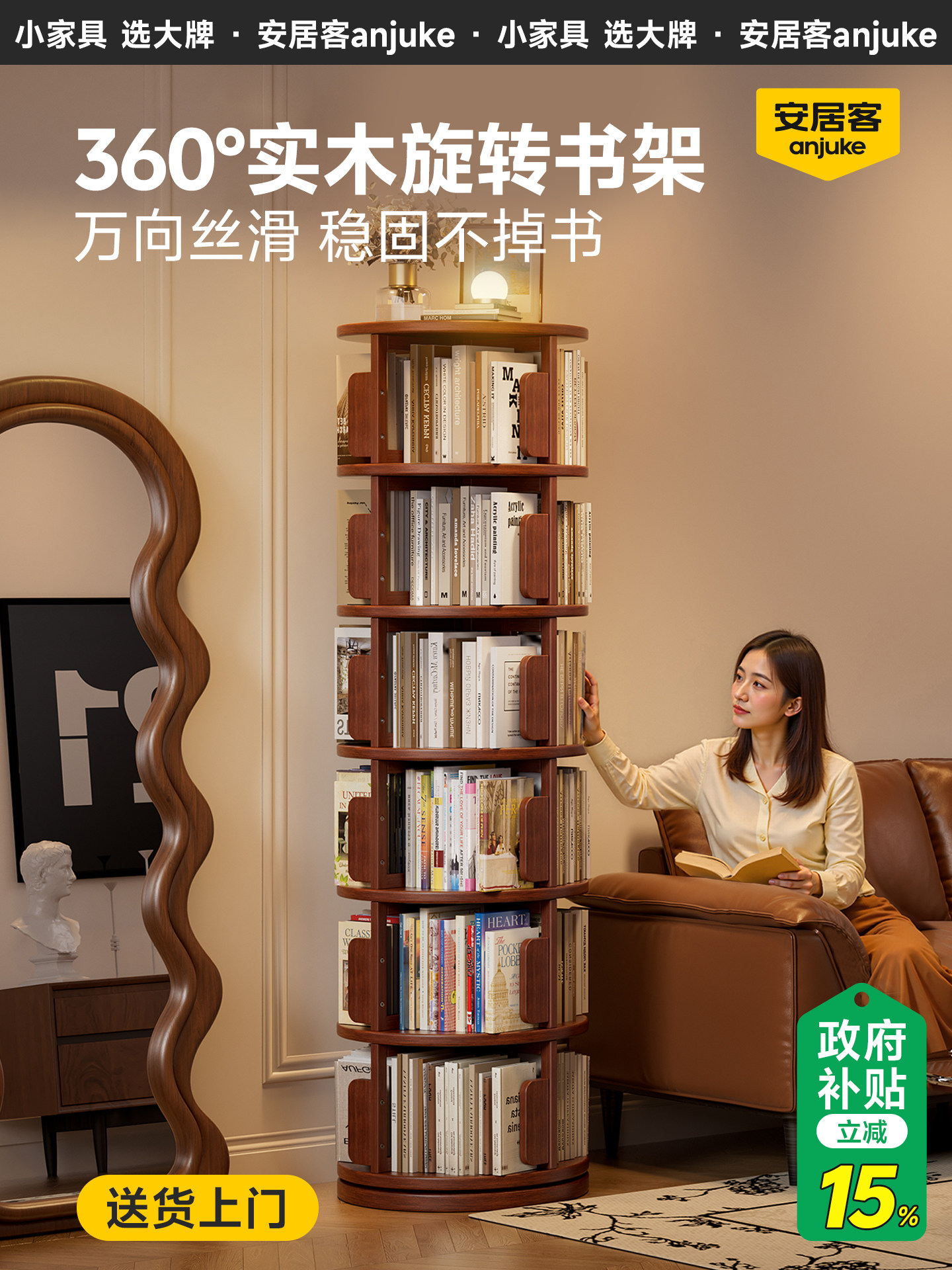 安居客实木旋转书架360度书柜简约落地置物架书房转角儿童窄书架